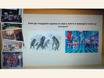 Човечкиот импакт врз животната средина - 25.04.2021 Човечкиот импакт врз животната средина - 25.04.2021
