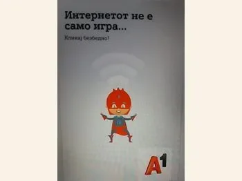 Интернетот не е само игра Кликај безбедно! - 11.04.2023 Интернетот не е само игра Кликај безбедно! - 11.04.2023