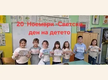Svetskiot den na deteto vo chest na decata 1