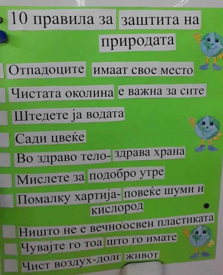 Одбележување на 22 Април – Денот на планетата Земја