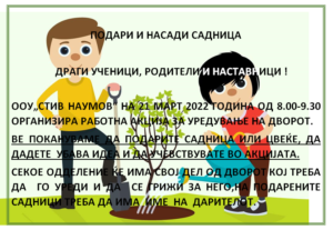 pokana 300x207 1
