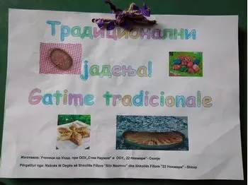 Традиционални јадења! - 17.04.2026 Традиционални јадења! - 17.04.2026