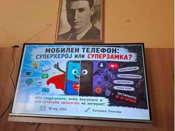 Мобилниот телефон суперхерој или суперзамка - 19.05.2026 Мобилниот телефон суперхерој или суперзамка - 19.05.2026