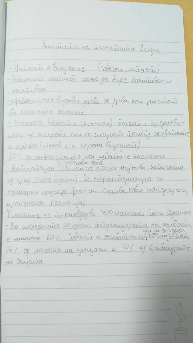 Човечкиот импакт врз животната средина