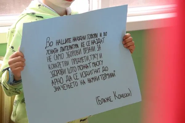 Одбележување на Меѓународниот ден на мајчиниот јазик