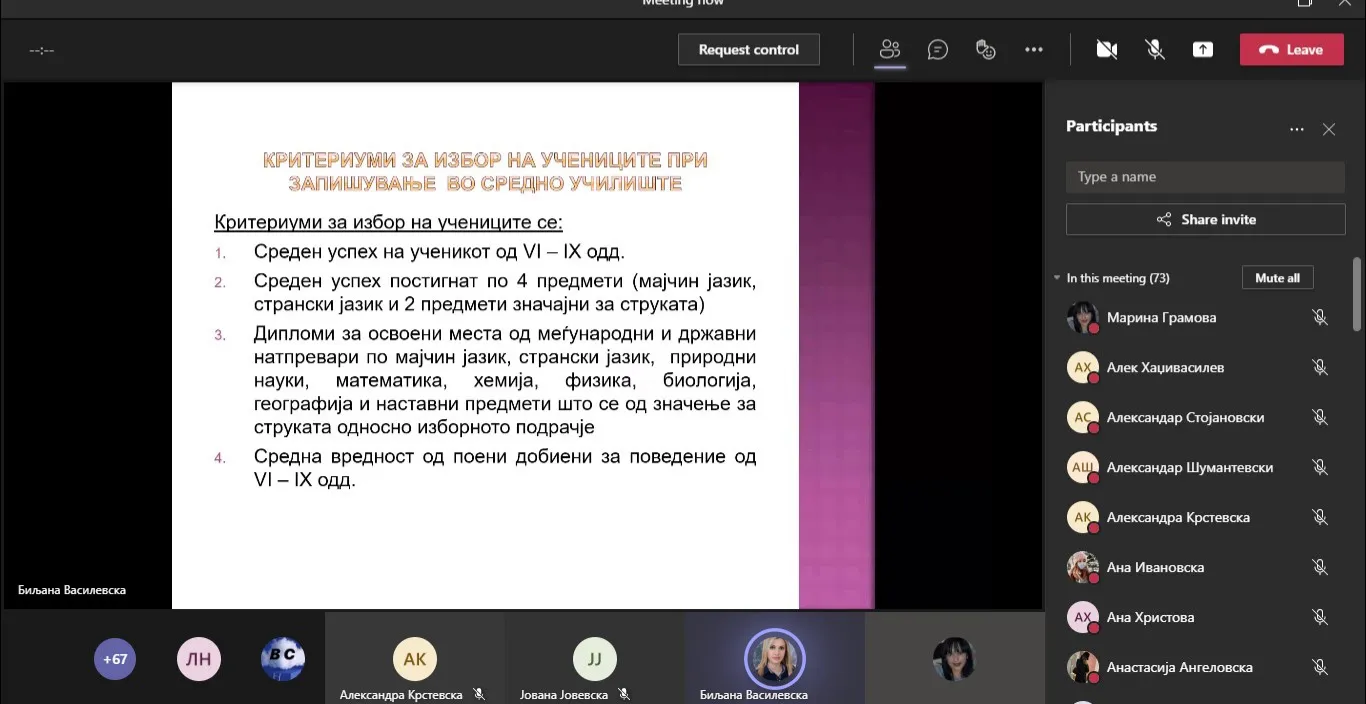 Работилница на тема: „Професионален и кариерен развој“