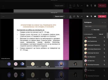 Работилница на тема: Професионален и кариерен развој - 19.04.2021 Работилница на тема: Професионален и кариерен развој - 19.04.2021