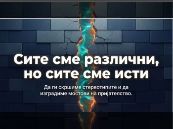 Стереотипи, предрасуди, говор на омраза и насилство заради попреченост, 10-06-2026 - слика 6
