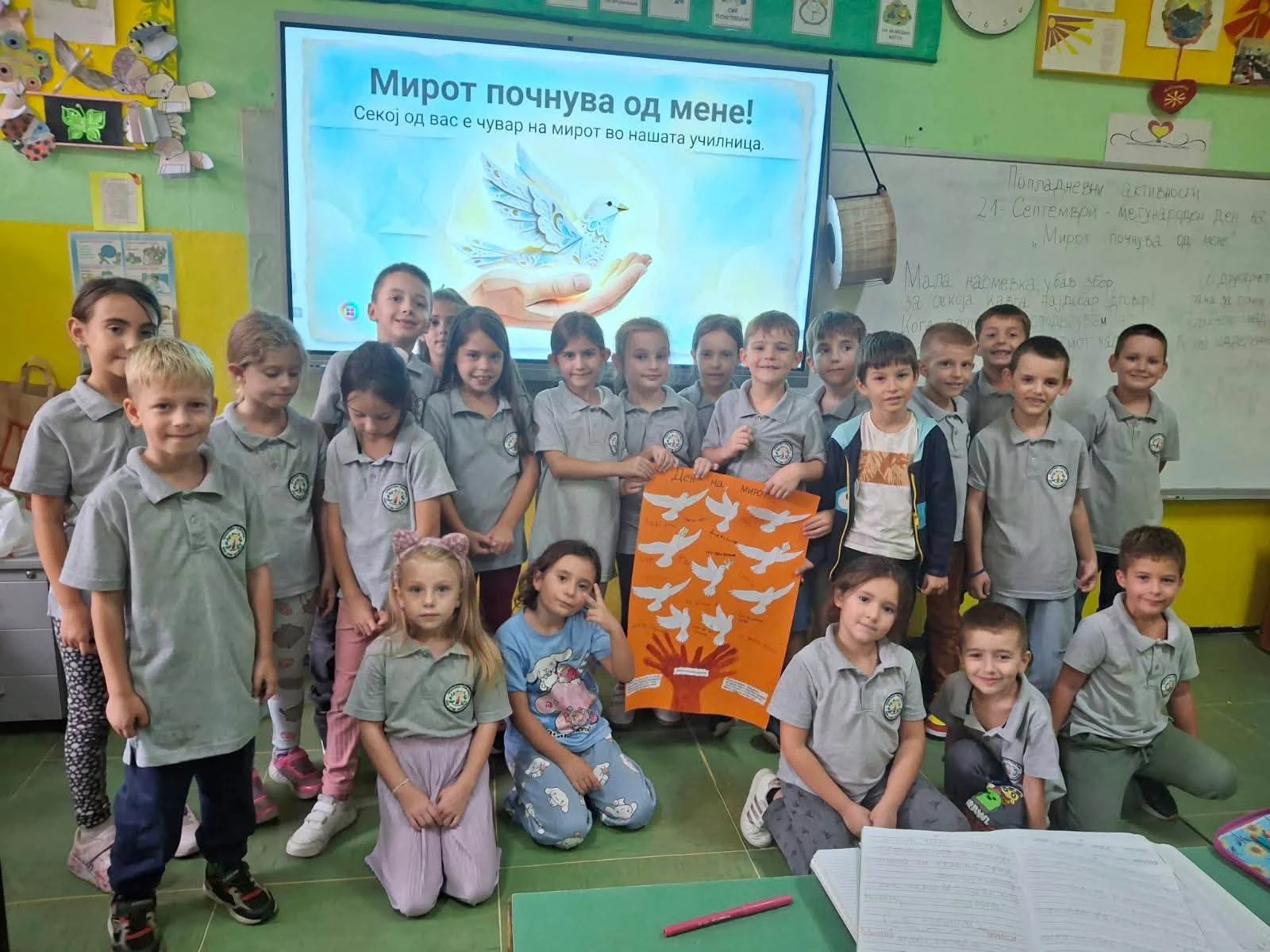 21 Септември – Меѓународен ден на мирот