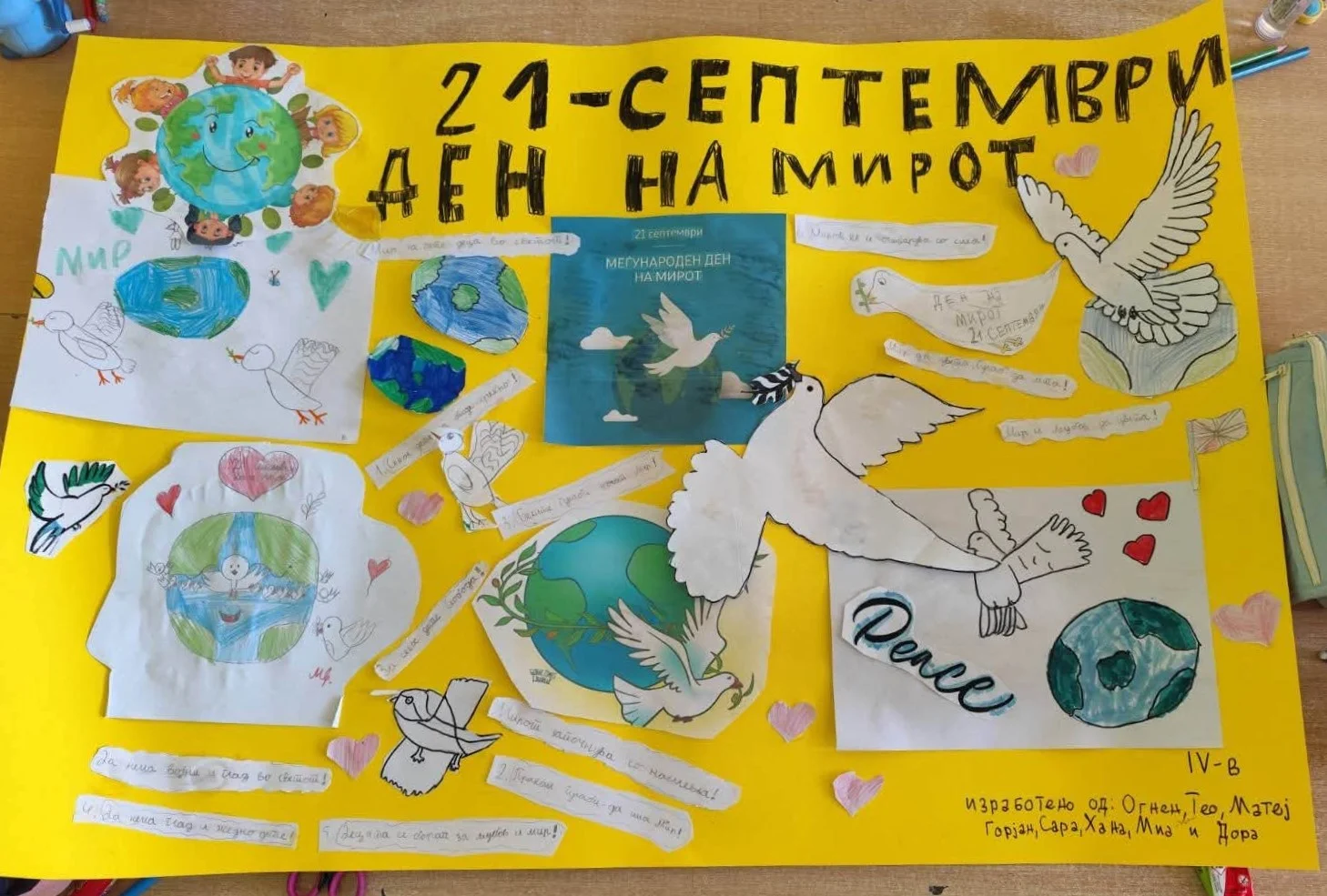 21 Септември – Меѓународен ден на мирот