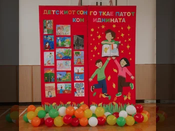 Патронен празник – 78 години постоење - 29.10.2026